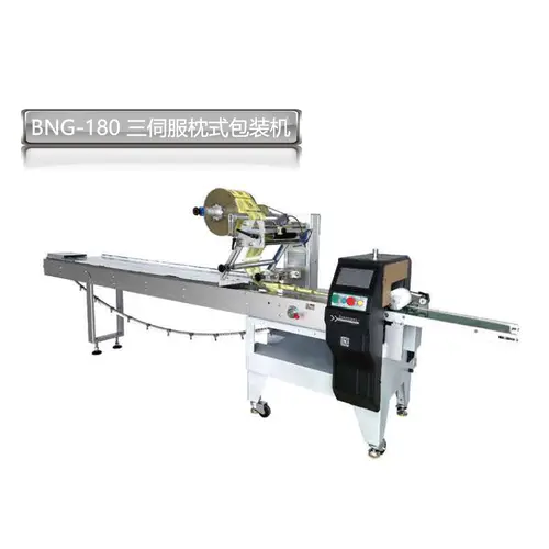 BNZ-180三伺服枕式包裝機(jī)