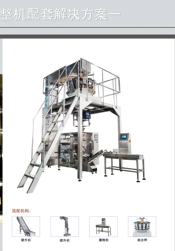 整機(jī)配套解決方案.jpg