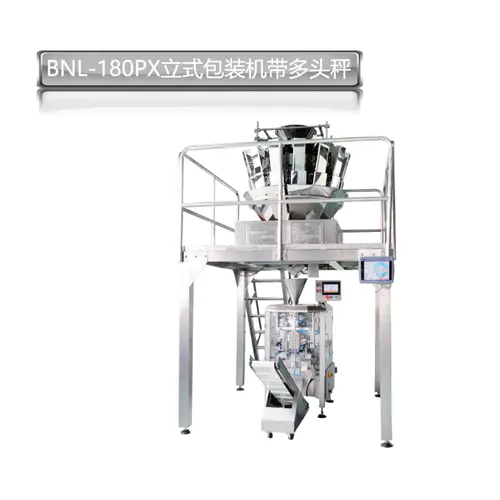BNL-180PX立式包裝機(jī)帶多頭秤