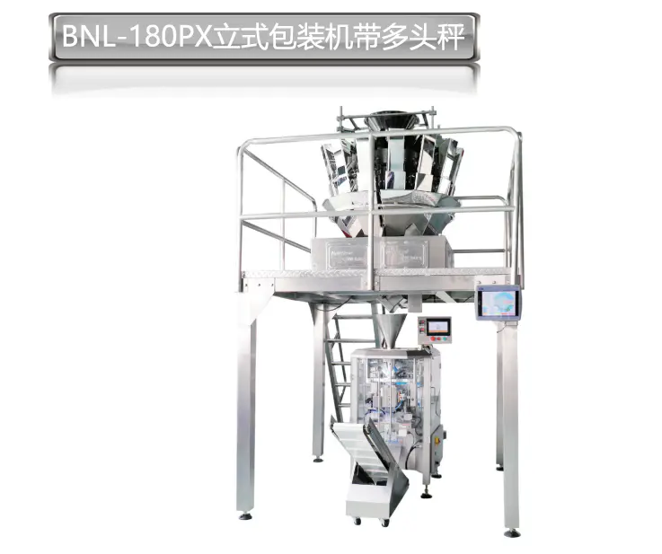 ZL-180PX立式包裝機(jī)帶多頭秤.png