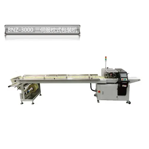 BNZ-3000三伺服枕式包裝機(jī)