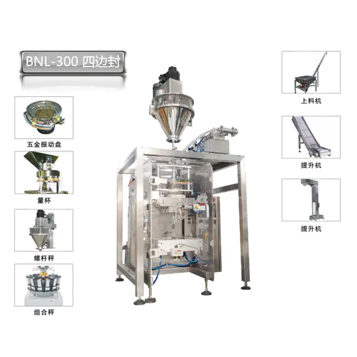 BNL系列立式包裝機(jī) BNL-300四邊封