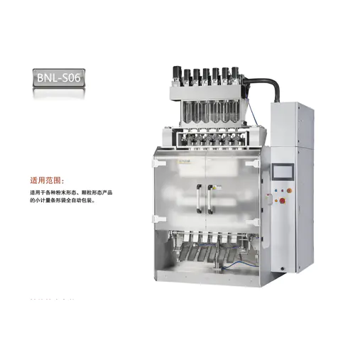多列三邊封袋型包裝機(jī)BNL-S06