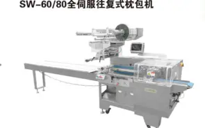 枕式包裝機(jī)