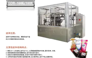 給袋式包裝機(jī)國(guó)內(nèi)發展史和(hé)特點。